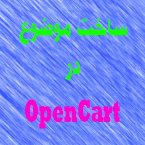 category-opencart