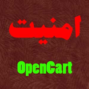 security-opencart