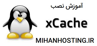 آموزش نصب  xcache